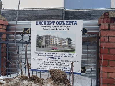 ул. Зернова - 02.jpg